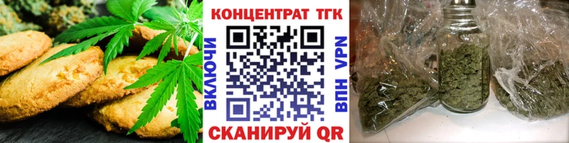 Еда ТГК конопля  наркотики  Кисловодск 