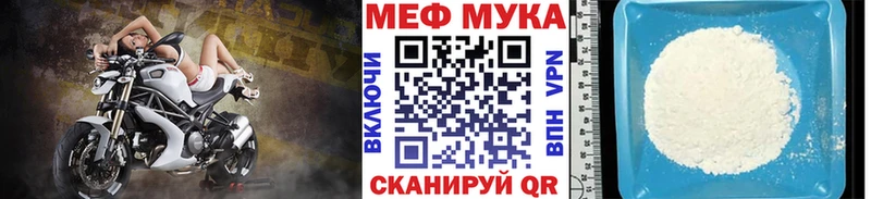 МЕФ mephedrone  Кисловодск 