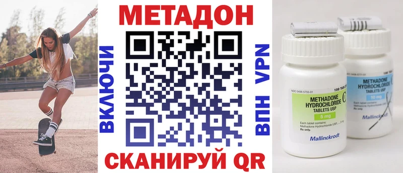 даркнет сайт Кисловодск МЕТАДОН белоснежный