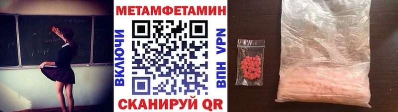 Первитин мет Кисловодск